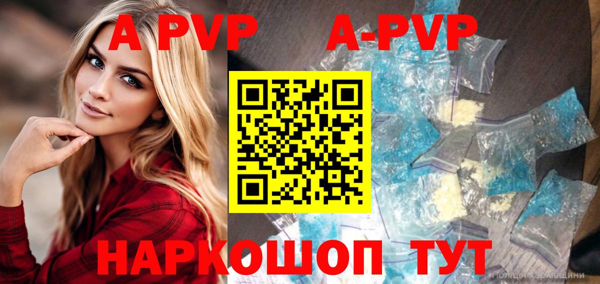Alpha-PVP СК Домодедово