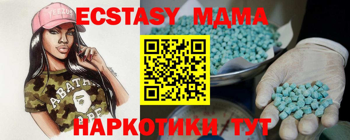 Ecstasy Punisher  Вход с VPN  Ecstasy  Домодедово 
