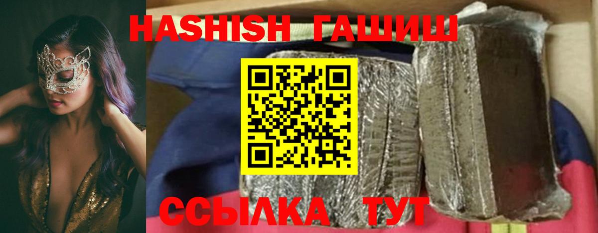 ГАШИШ Домодедово