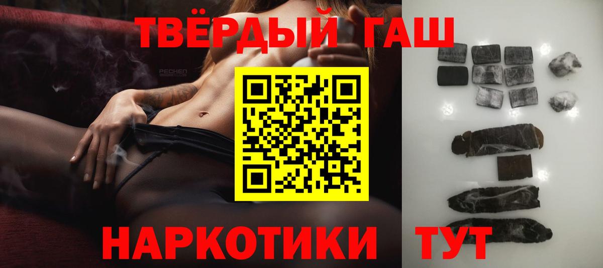 Домодедово  ГАШИШ Premium  Гашиш  Гашиш индика сатива  Вход с VPN 