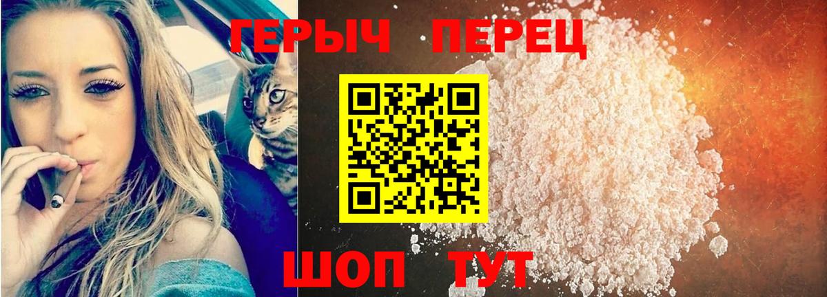 Героин Heroin Домодедово