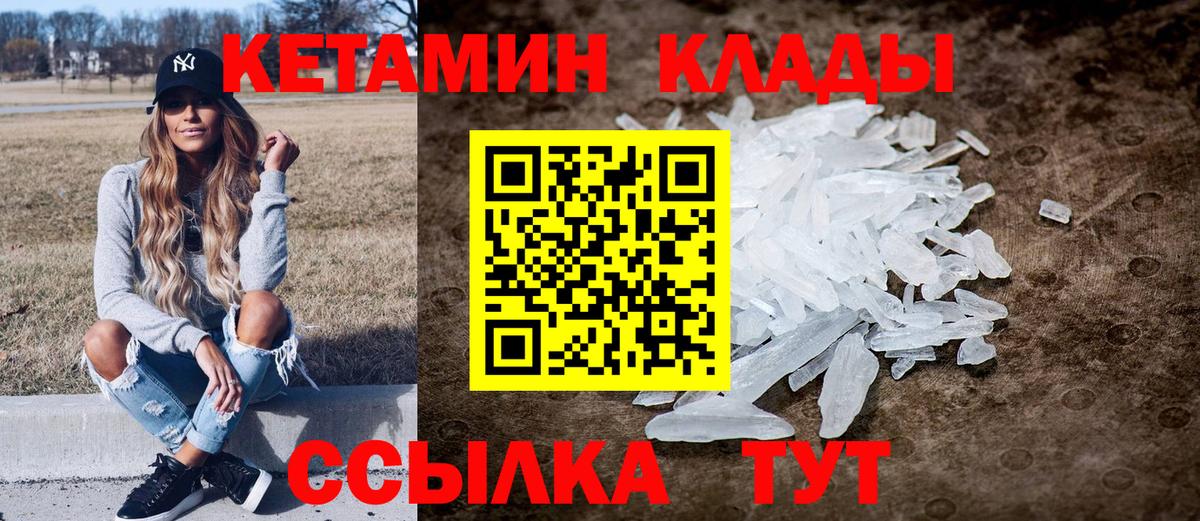 КЕТАМИН VHQ Домодедово