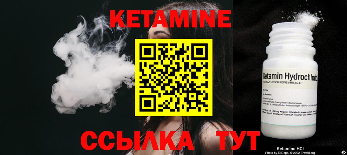 Кетамин ketamine  Вход с VPN  Домодедово 