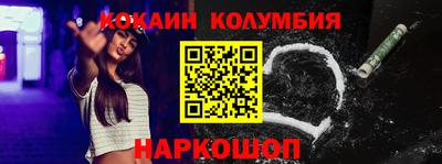 кокаин колумбия Кунгур