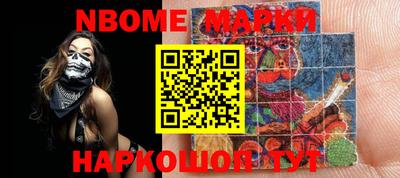 марки nbome Кумертау