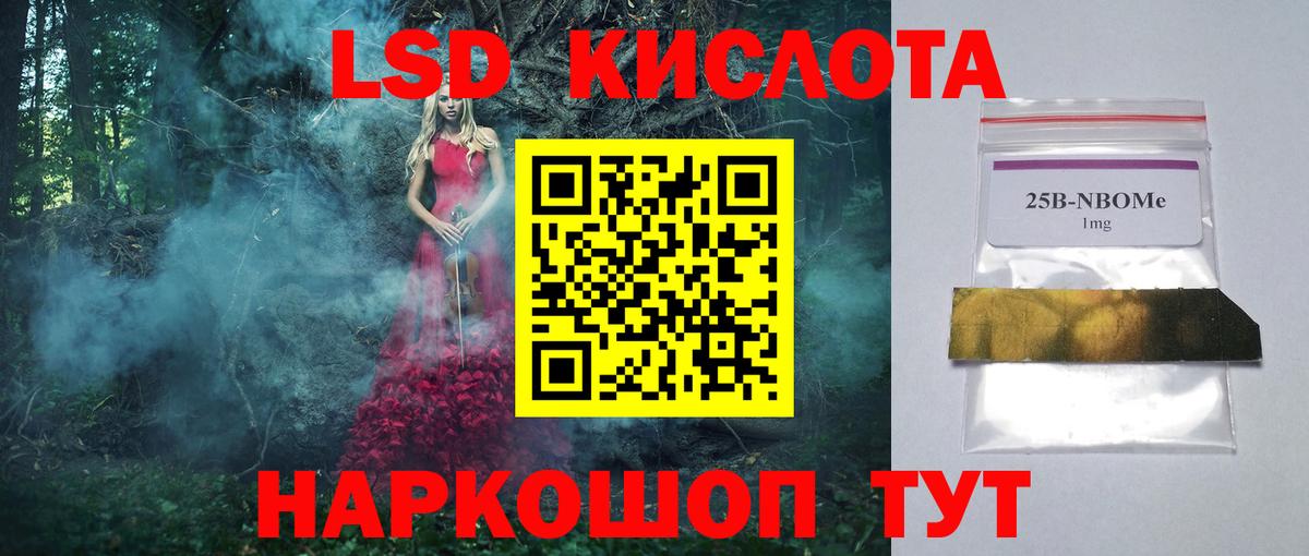 Лсд 25 экстази ecstasy  Вход с VPN  Лсд 25 экстази  Домодедово 