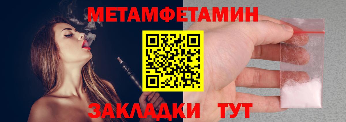 МЕТАМФЕТАМИН Methamphetamine  Вход с VPN  Домодедово 