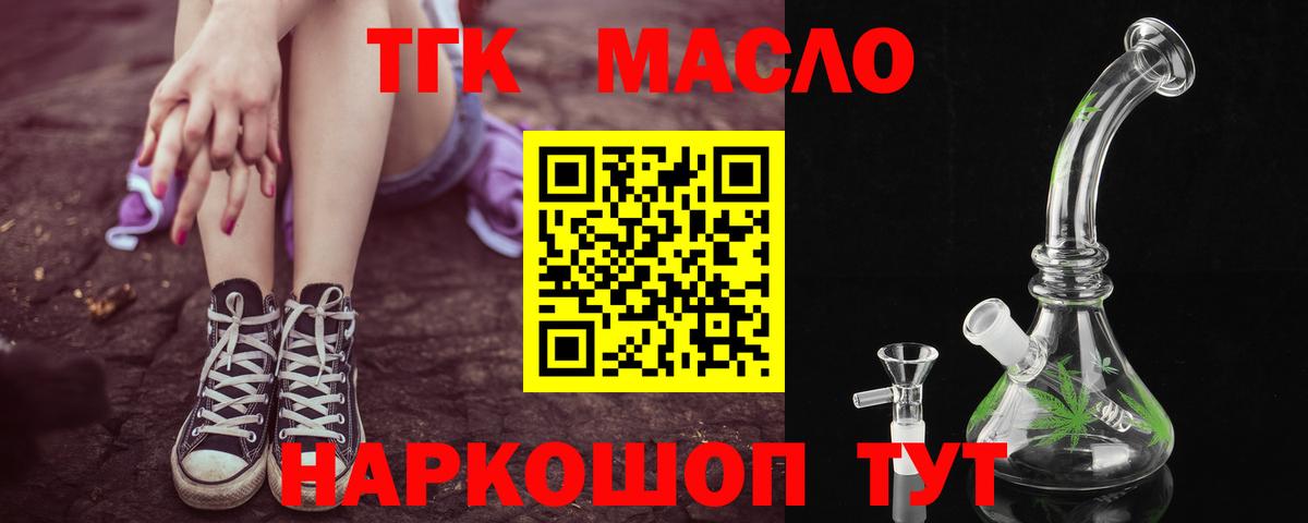 Домодедово  Дистиллят ТГК гашишное масло  как найти закладки  Вход с VPN 